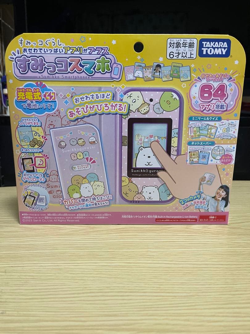 タカラトミー　すみっコぐらし おせわでいっぱい アプリがプラス すみっコスマホ