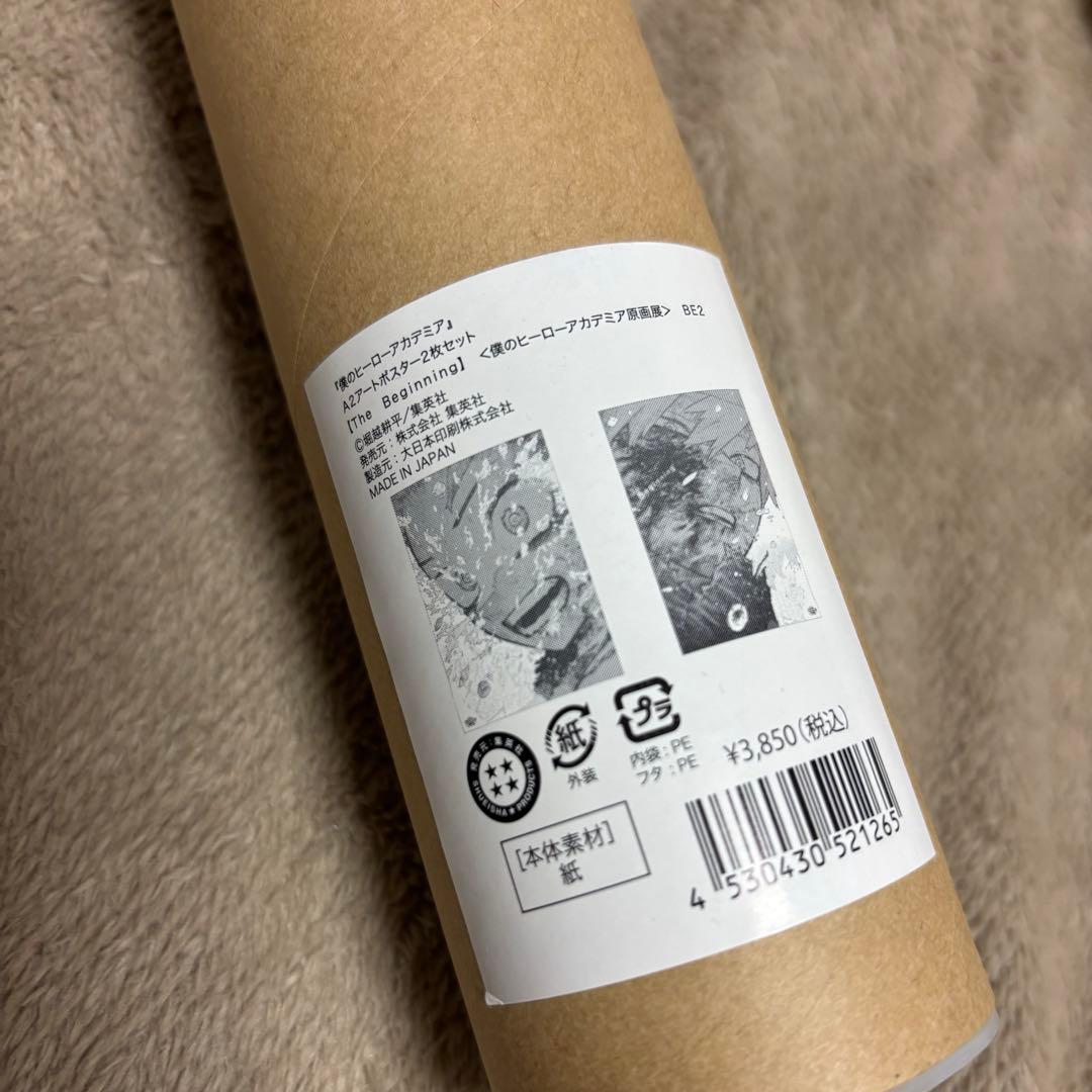僕のヒーローアカデミア 原画展 A2アートポスター The beginning