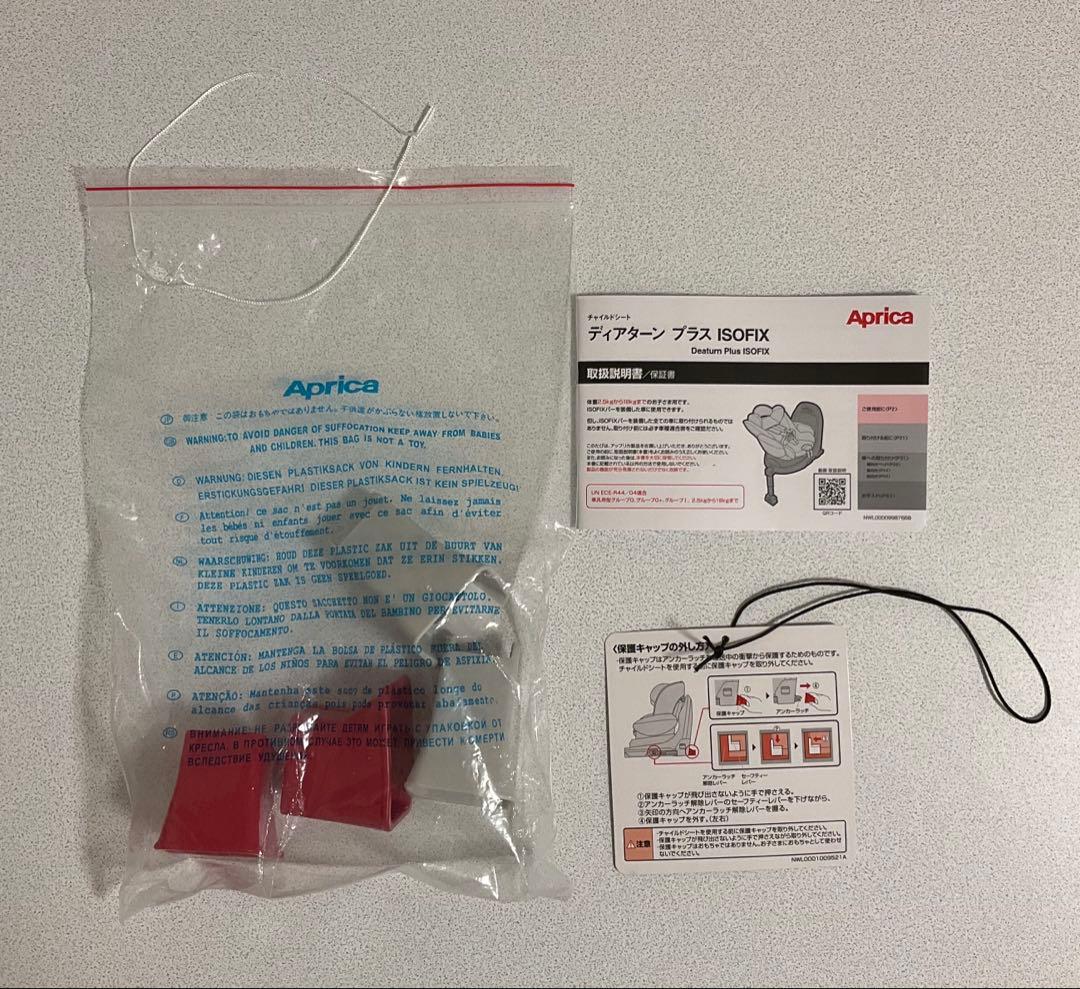 アップリカ ディアターン プラス ISOFIX aprica チャイルドシート