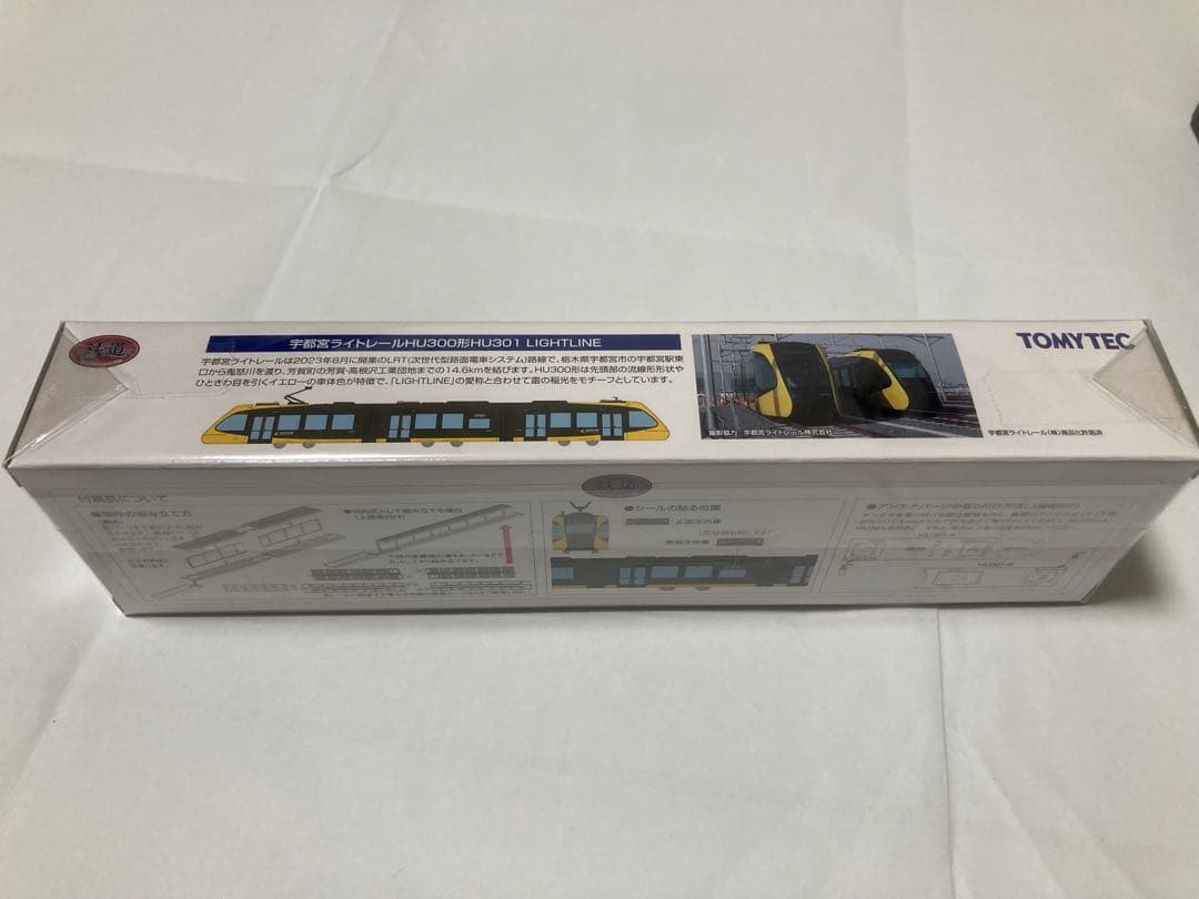 『本体未開封』『動力ユニット付き』宇都宮ライトレール(Nゲージ)