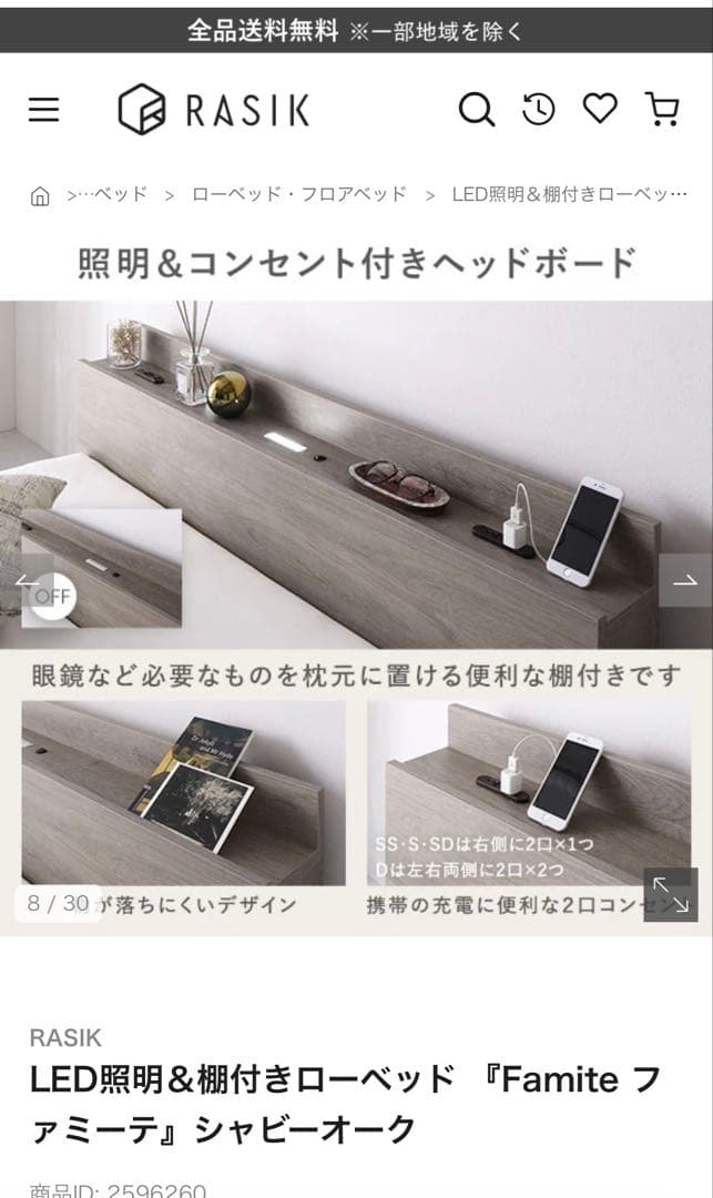 木製シングルベッドフレームのみ【引き取り限定】