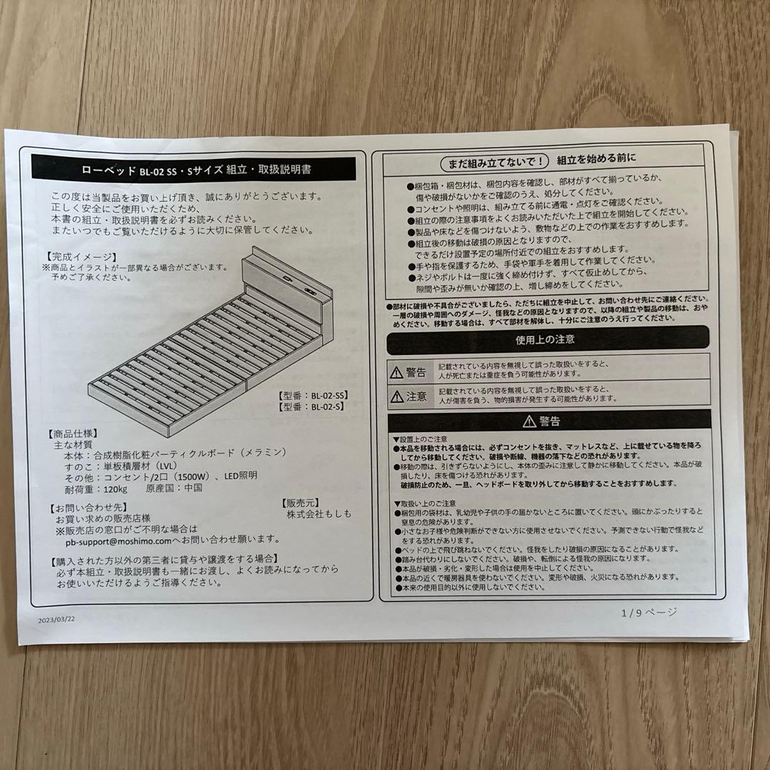 木製シングルベッドフレームのみ【引き取り限定】