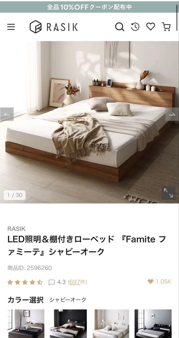 木製シングルベッドフレームのみ【引き取り限定】