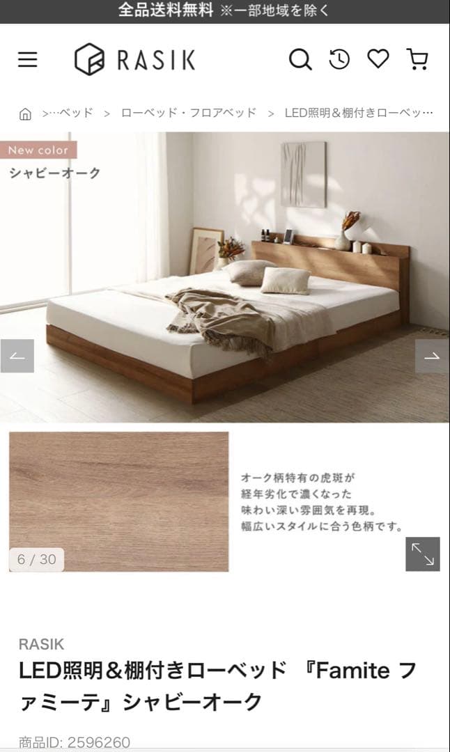 木製シングルベッドフレームのみ【引き取り限定】