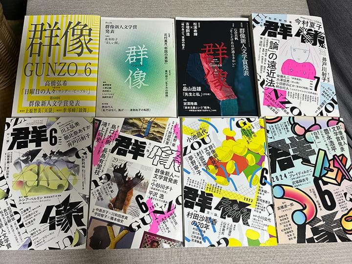 【文学賞9年分】文芸誌『群像』群像新人文学賞発表号【9冊セット】