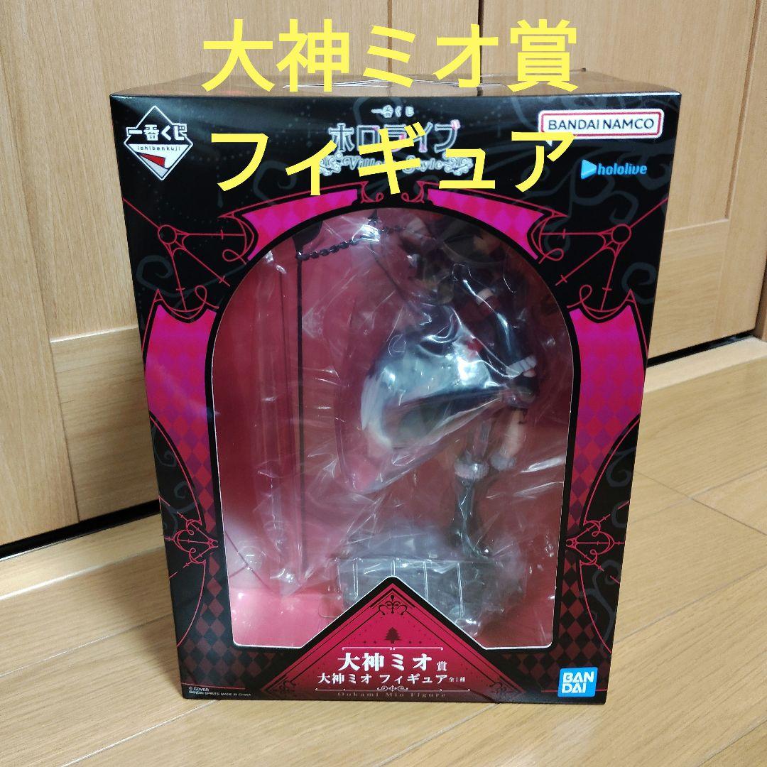 一番くじ　ホロライブ　大神ミオ賞 フィギュア