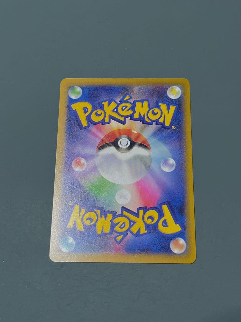 【極美品】 メガカイリューex SAR メガドリームex ポケモンカード