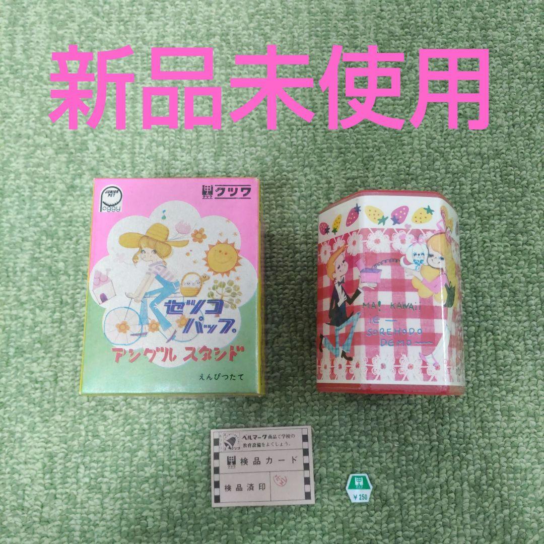 激レア 田村セツコ セツコパップ アングルスタンド えんぴつたて 昭和レトロ
