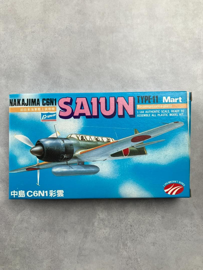 クラウン　1/144　大戦機シリーズ10点セット　旧日本海軍　艦上攻撃機　戦闘機