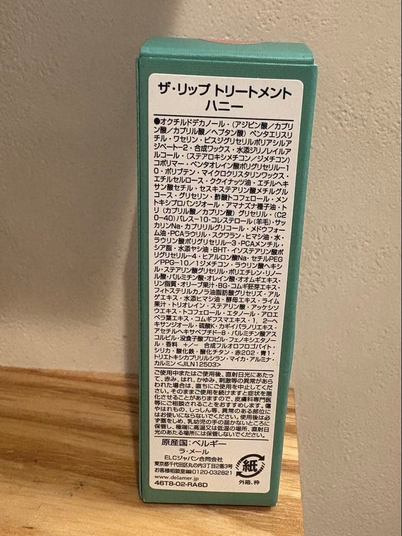 LA MER ラ•メール　ザ•リップトリートメント　ハニー