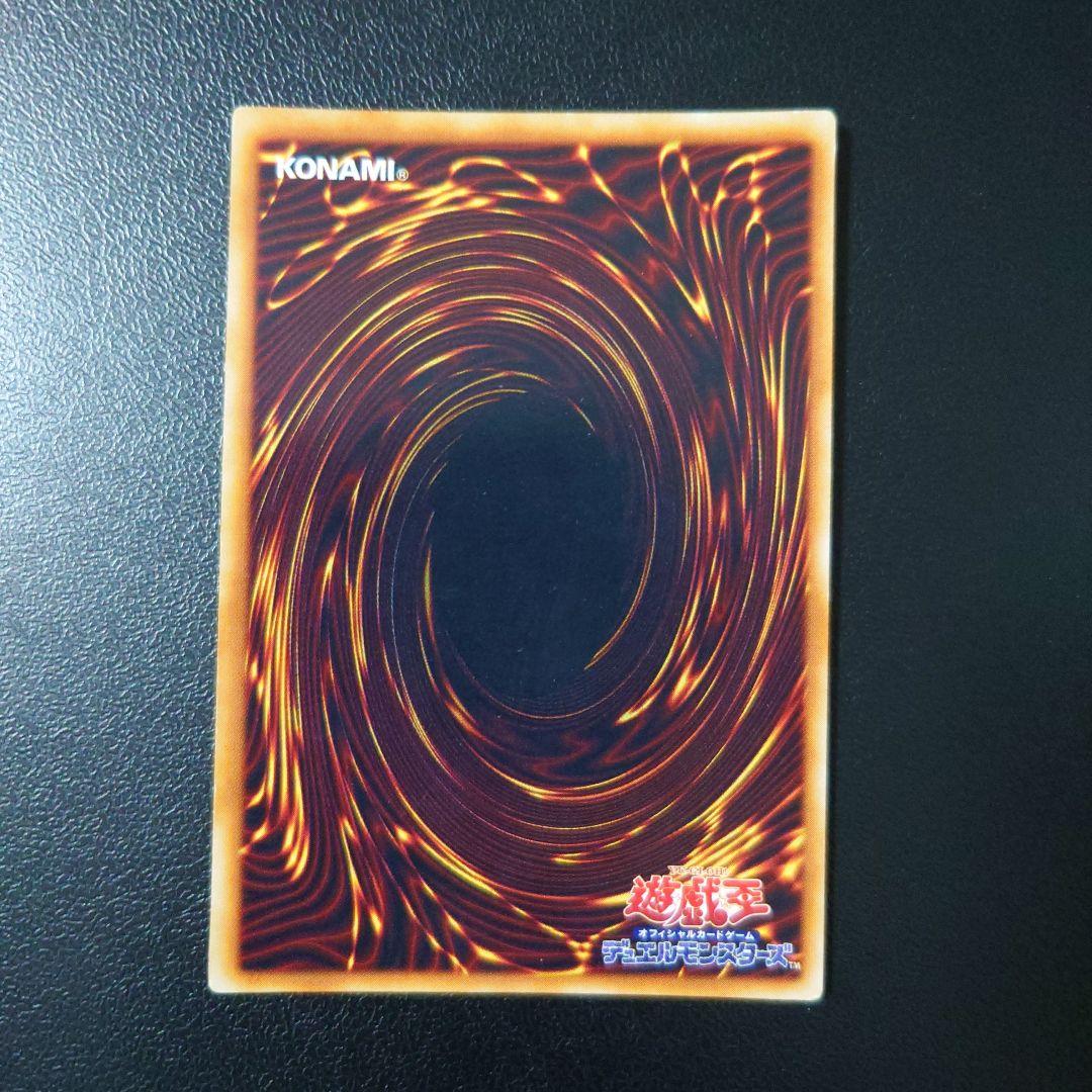 遊戯王「青眼の白龍」初期　ウルトラ