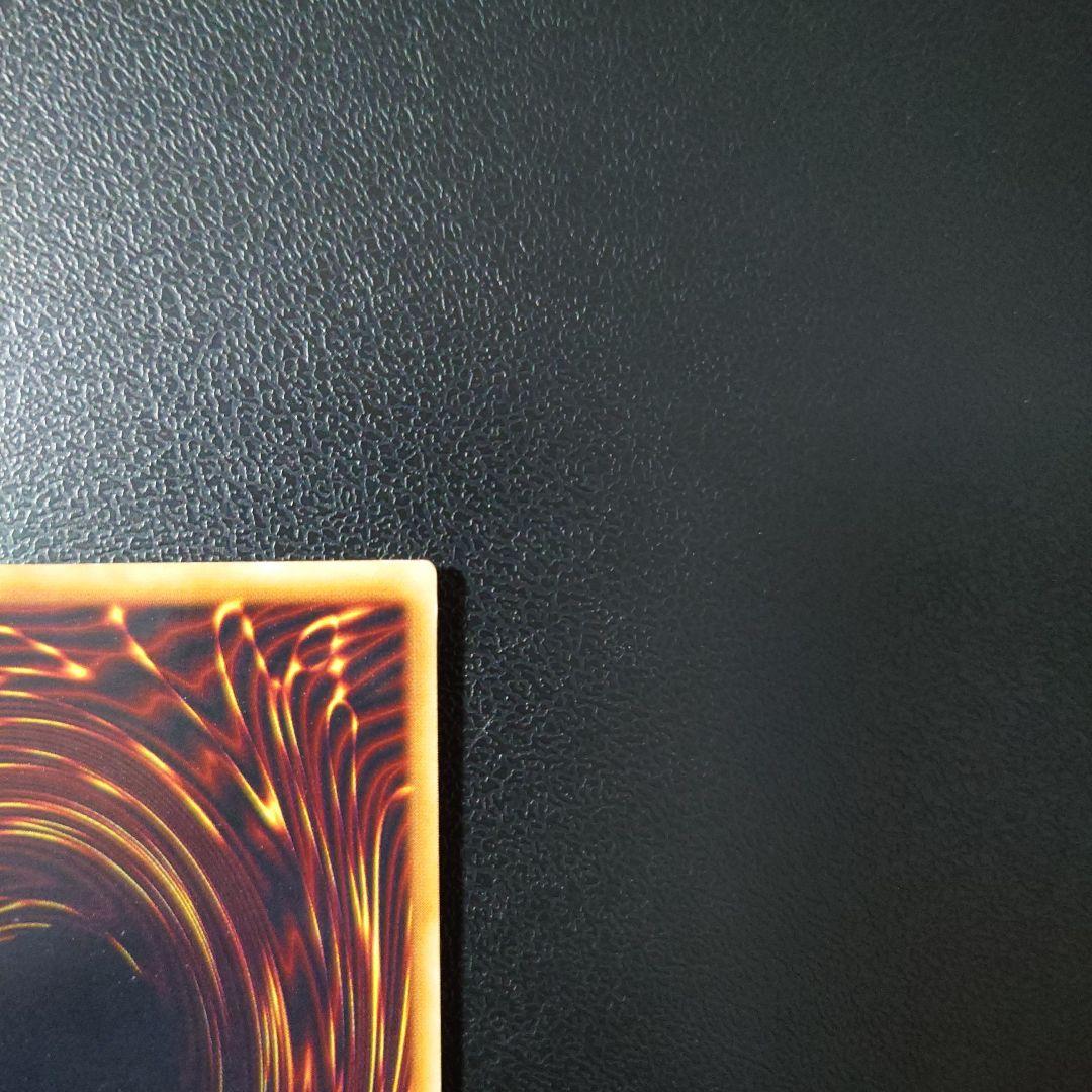 遊戯王「青眼の白龍」初期　ウルトラ