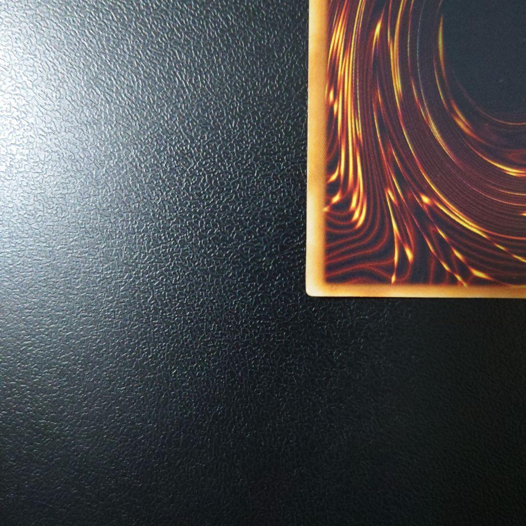 遊戯王「青眼の白龍」初期　ウルトラ