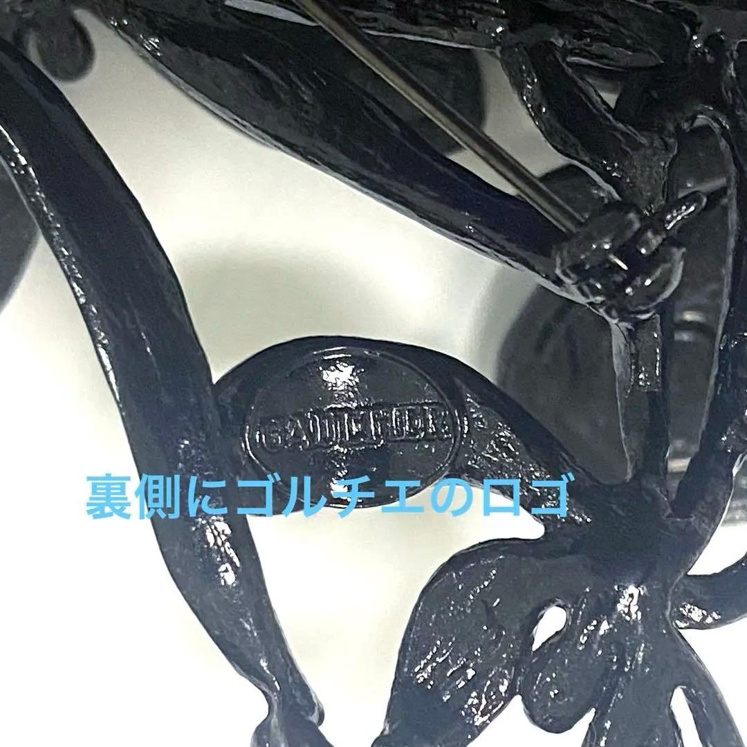 Jean Paul Gaultier　蝶　バタフライ　大ぶり　ブローチ　JPG