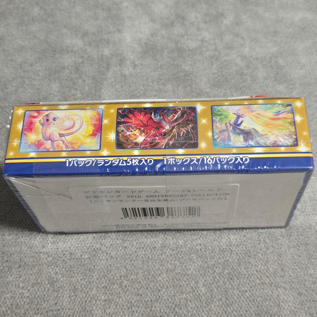 25th ANNIVERSARY COLLECTION BOX &プロモ 未開封