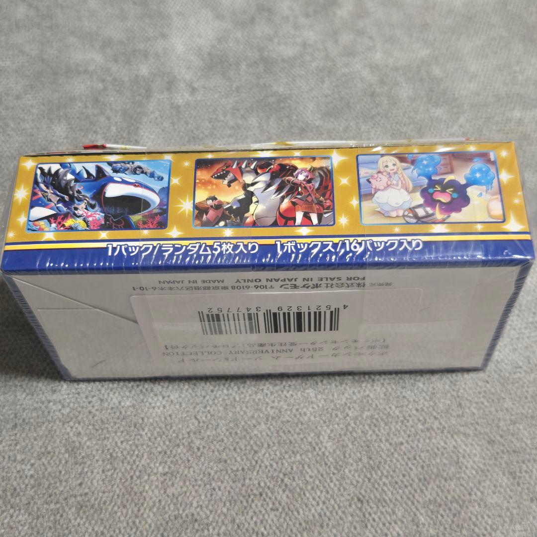 25th ANNIVERSARY COLLECTION BOX &プロモ 未開封