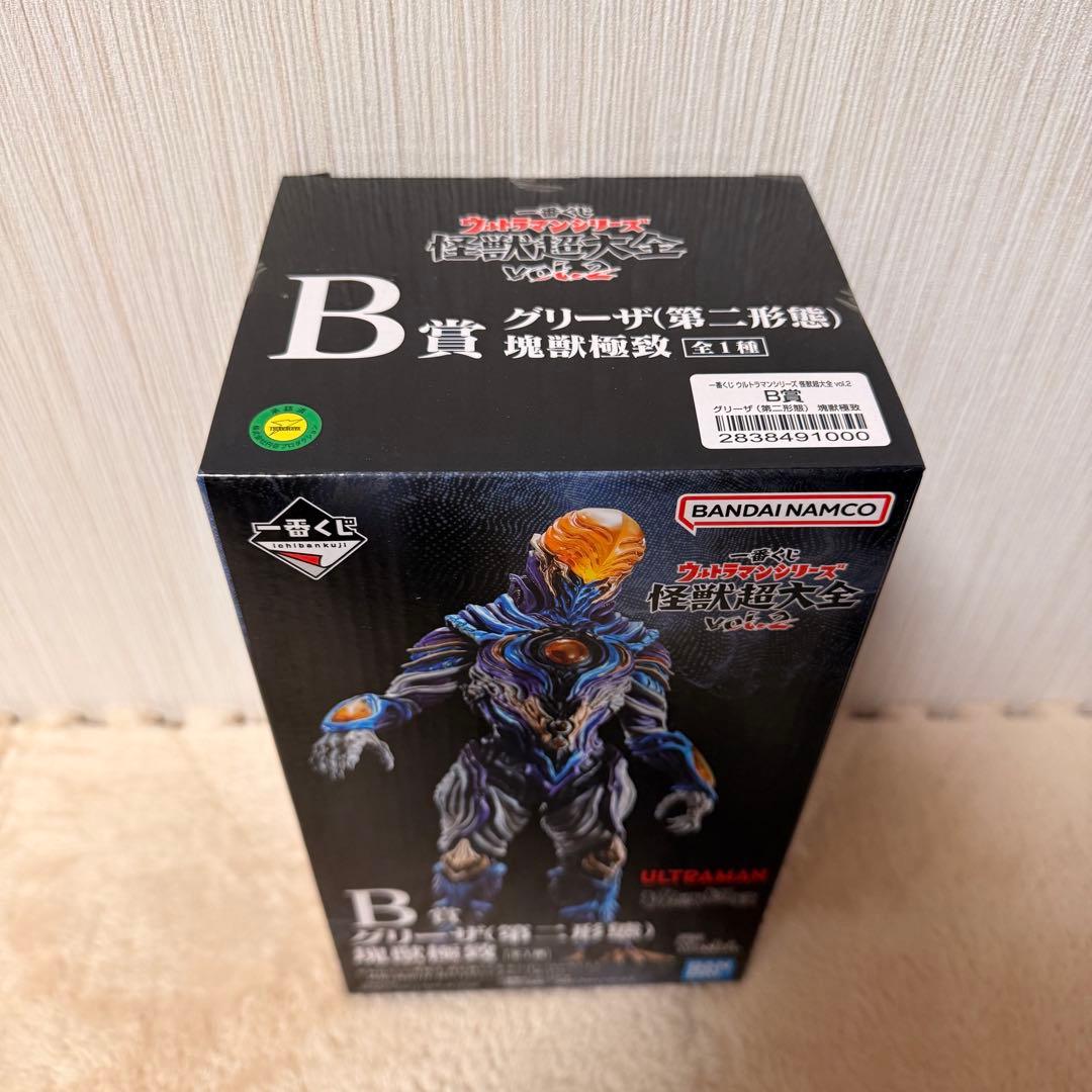 【ウルトラマン】グリーザ&ガタノゾーア