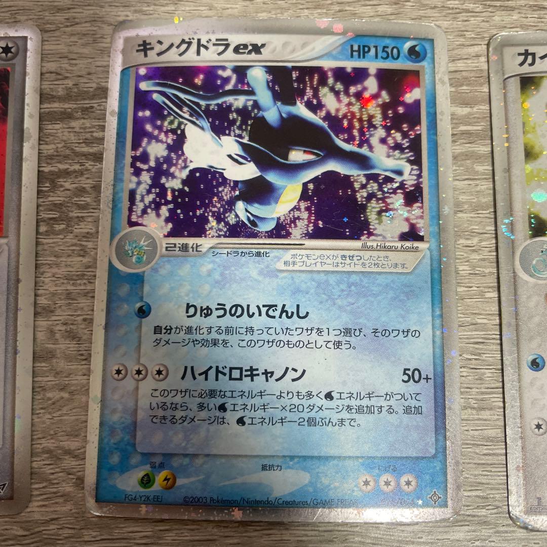 ボーマンダex ☆ 拡張パック 蒼空の激突 064/082