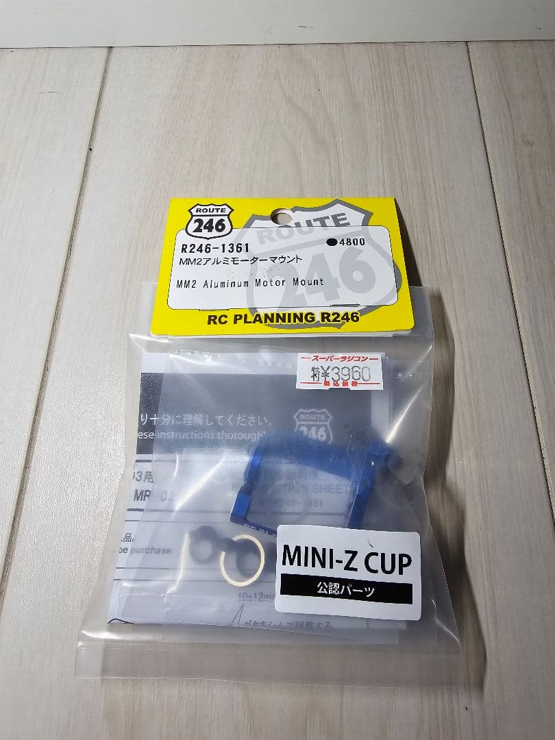 新品未開封　京商　ミニッツ　R246-1361 MM2 アルミモーターマウント
