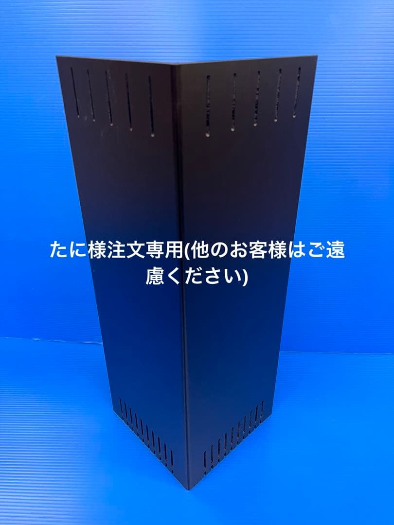 たに様注文専用(他のお客様はご遠慮ください)