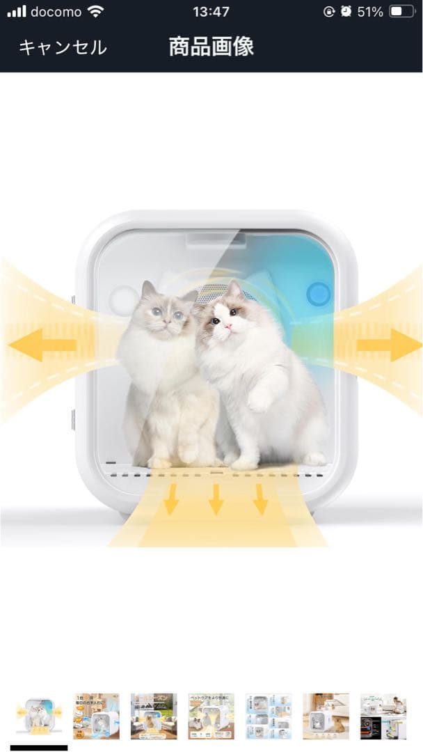 （お値下げ）ペットドライルーム ドライヤー Totoro ball