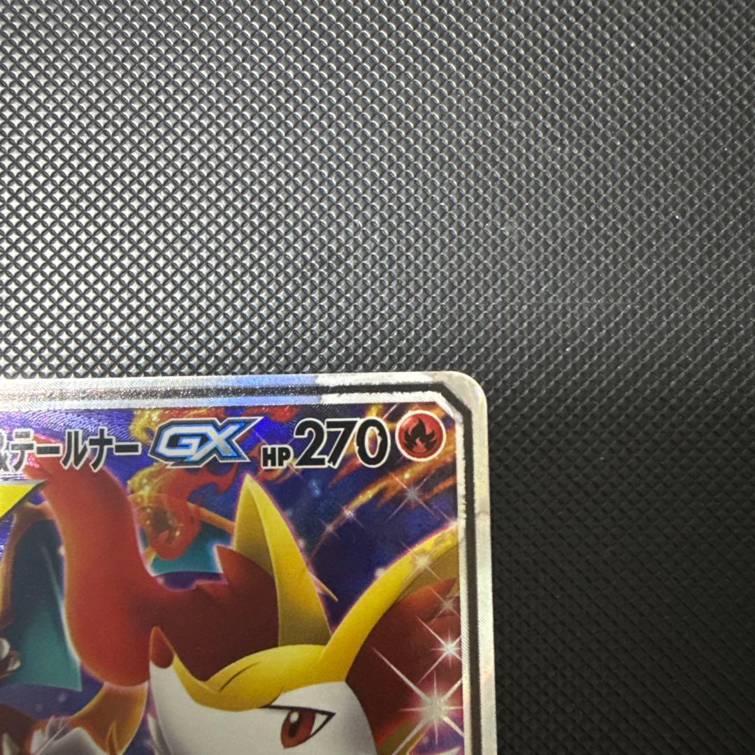ポケモンカード sm11a リミックスバウト まとめ リザードン＆テールナー 他