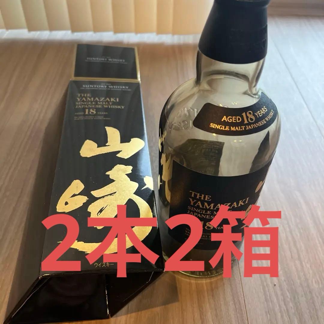 山﨑18年　空瓶　空箱　山﨑　未洗浄