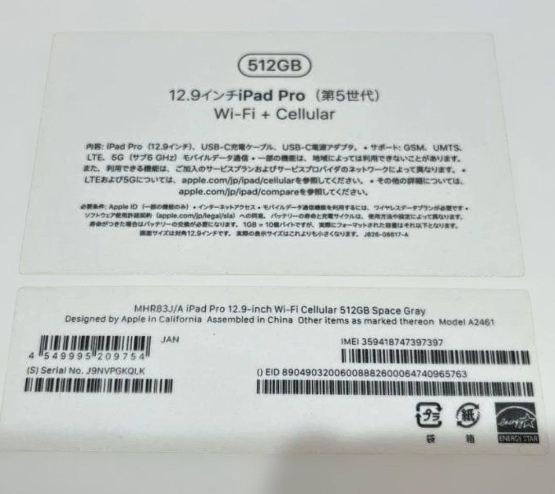 第5世代iPad Pro 12.9 Wi-Fi+Cellular 512GB