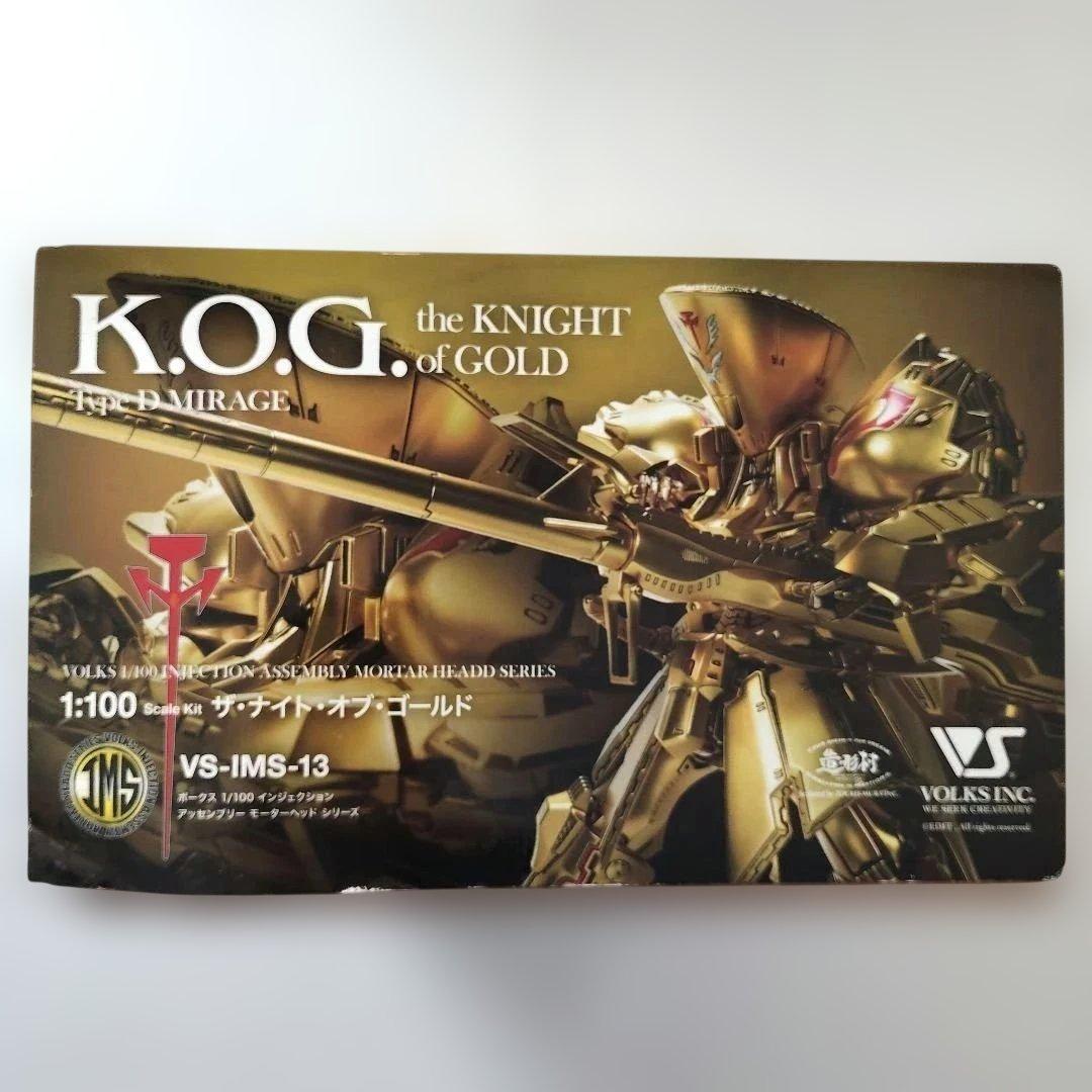 ファイブスター物語　ザナイトオブゴールド　タイプD　造形村　ボークス