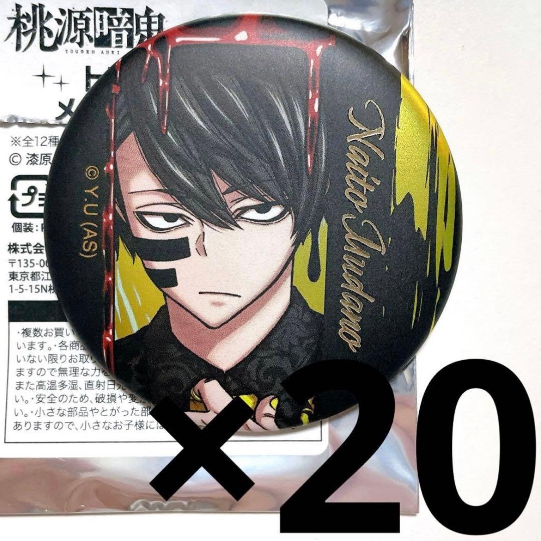 新品 無陀野無人 缶バッジ 20個セット 桃源暗鬼 マンガ展