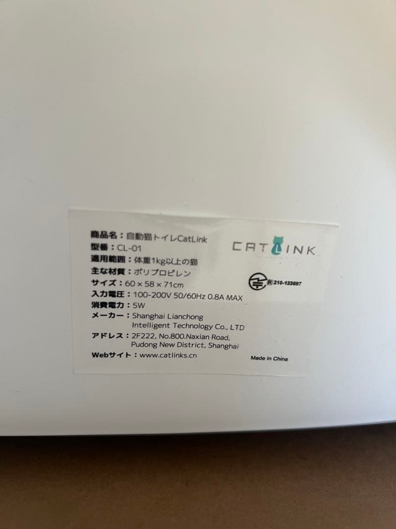mikanCATLINK 自動猫トイレ CL-01