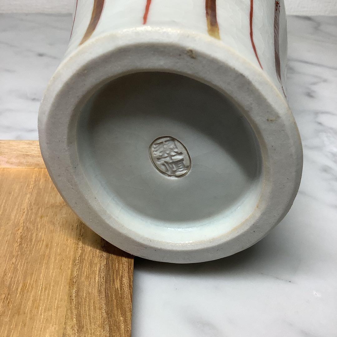 「値下げ」九谷焼　中村翠恒作　一輪生(一輪挿し)