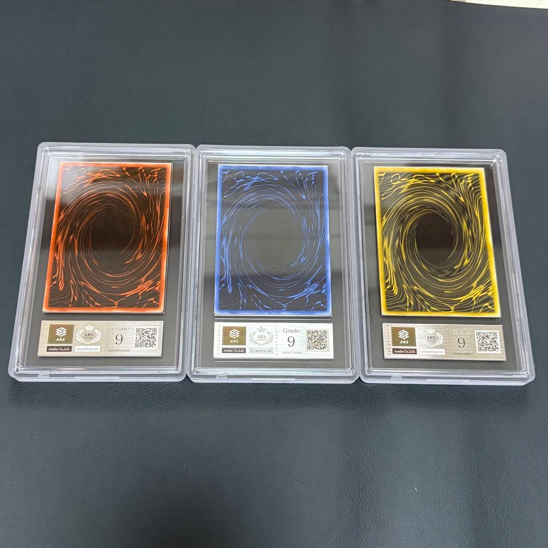 【ARS9 セット】オシリスの天空竜 オベリスクの巨神兵 ラーの翼神竜　g4