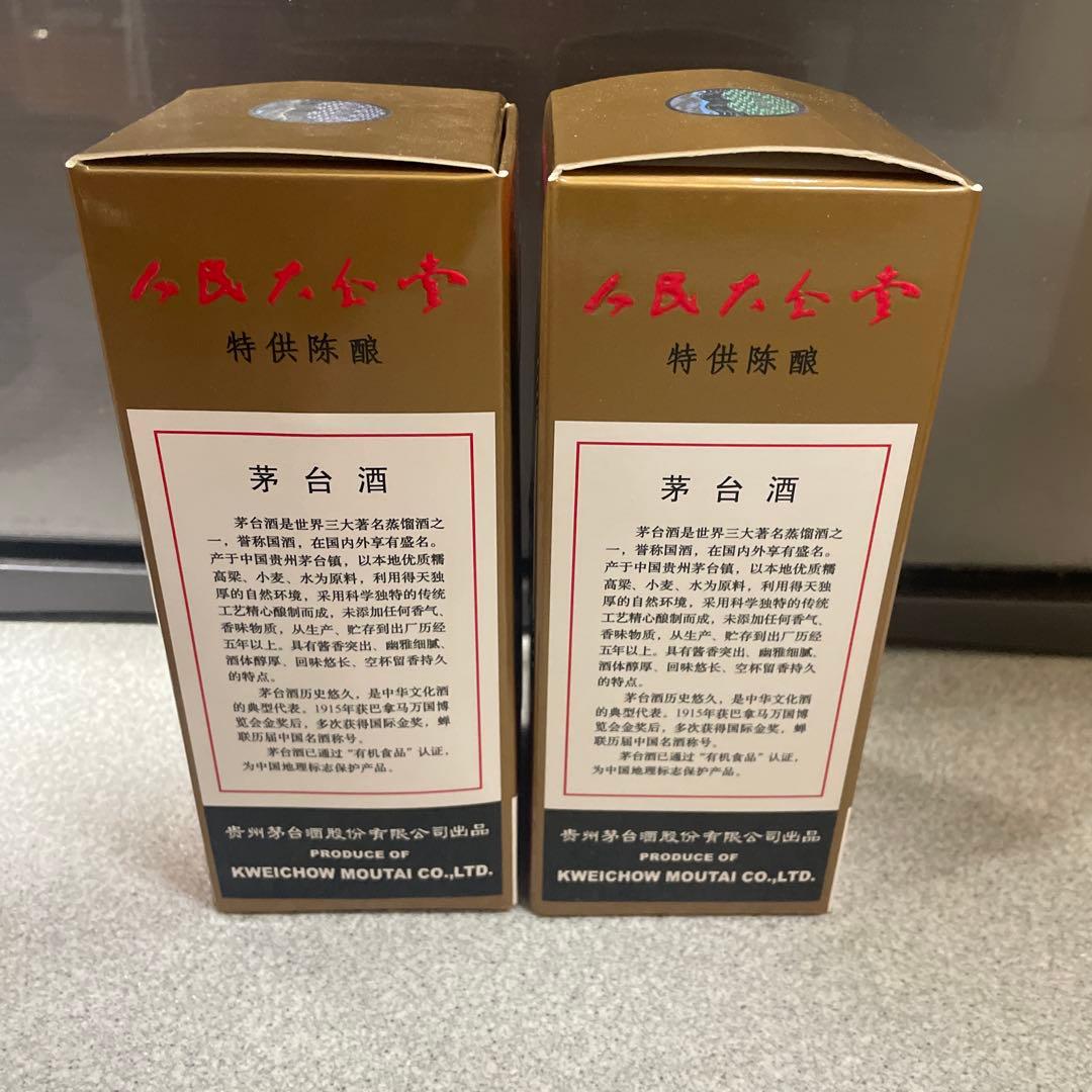 2本　貴州茅台酒 人民大会堂 特供 500ml 53％ 未開栓