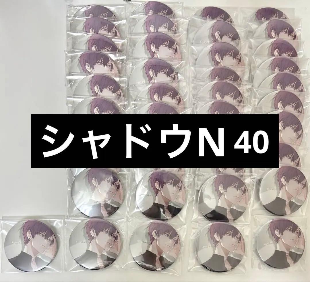 浦島坂田船 志麻 シャドウ 夏ツ 2023 N40 まとめ売り