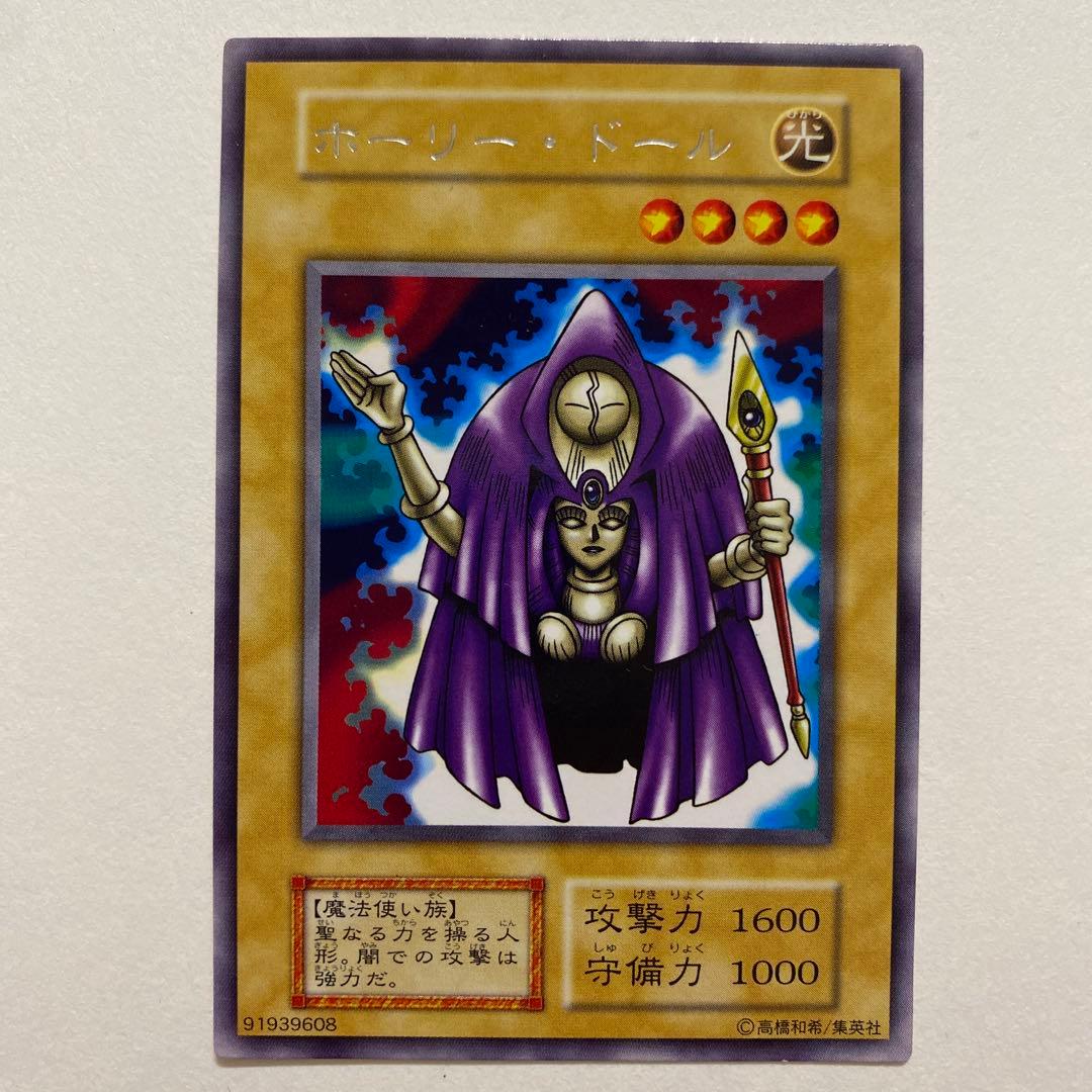 遊戯王　ホーリー・ドール　しレア