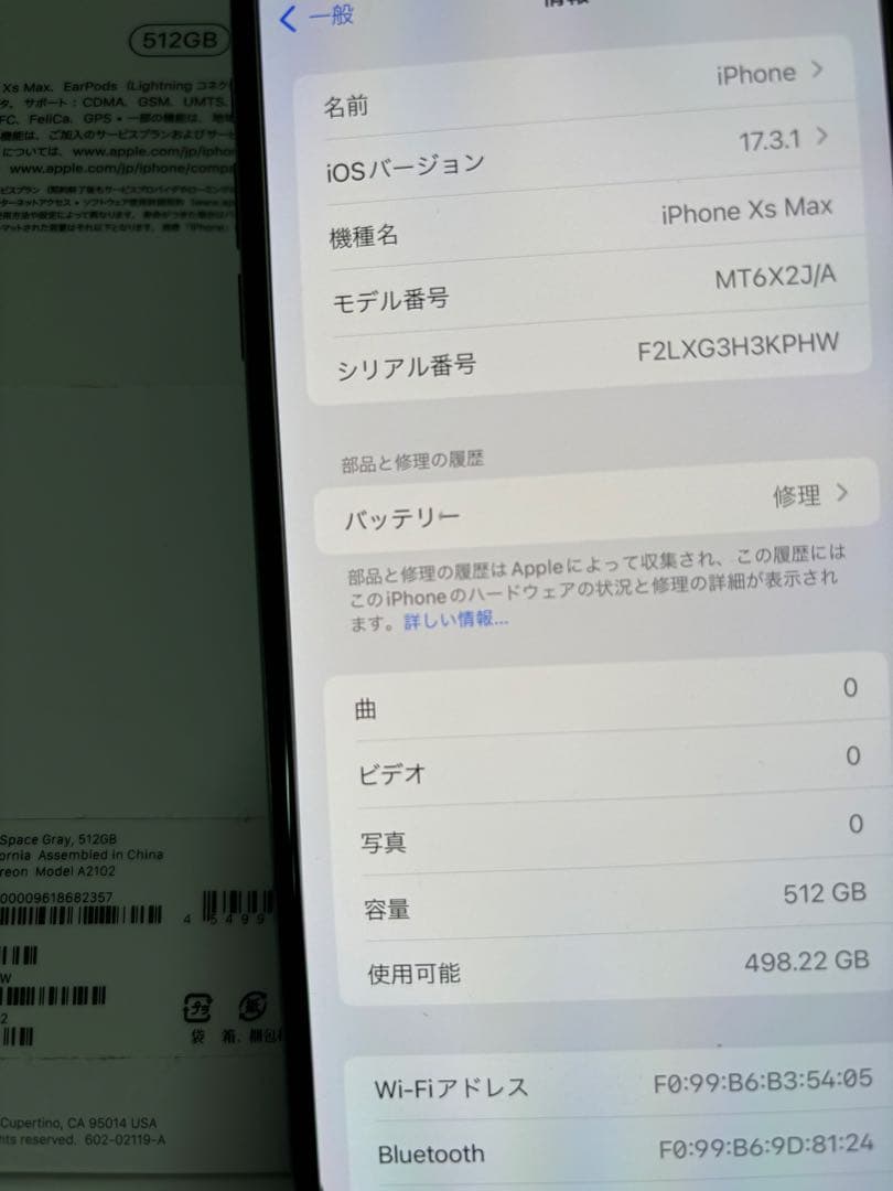 iPhone Xs Max スペースグレイ 512GB SIMフリー 本体