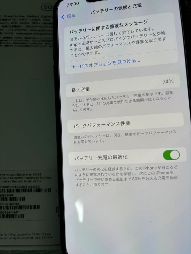 iPhone Xs Max スペースグレイ 512GB SIMフリー 本体