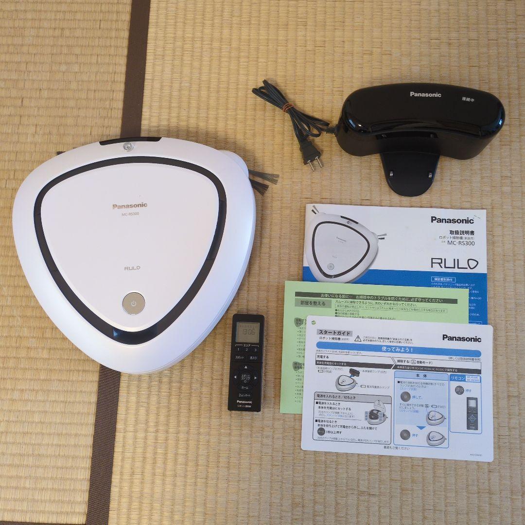 【美品】Panasonic ロボット掃除機 RULO（ルーロ）MC-RS300
