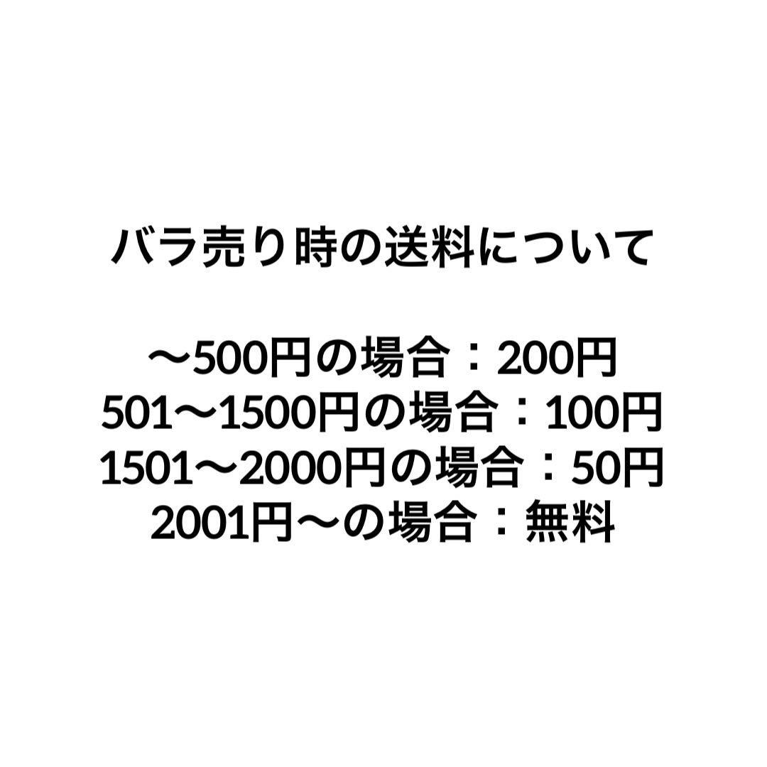 アルジャン 高田村 とびユニ オレビバ あもぴ スペフェス等①