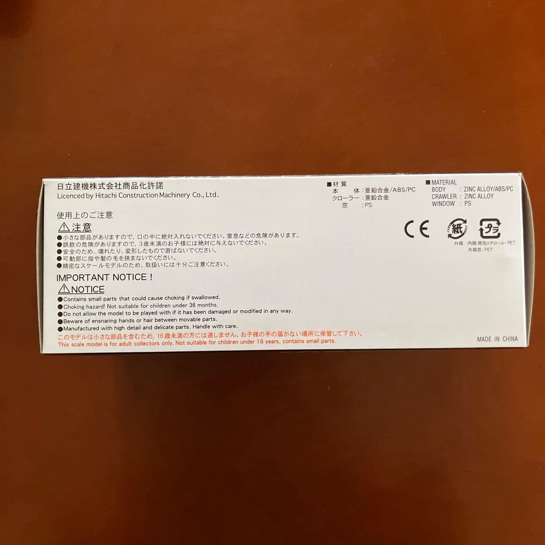 HITACHI ZAXIS200X-7 ICT EXCAVATOR ミニカー