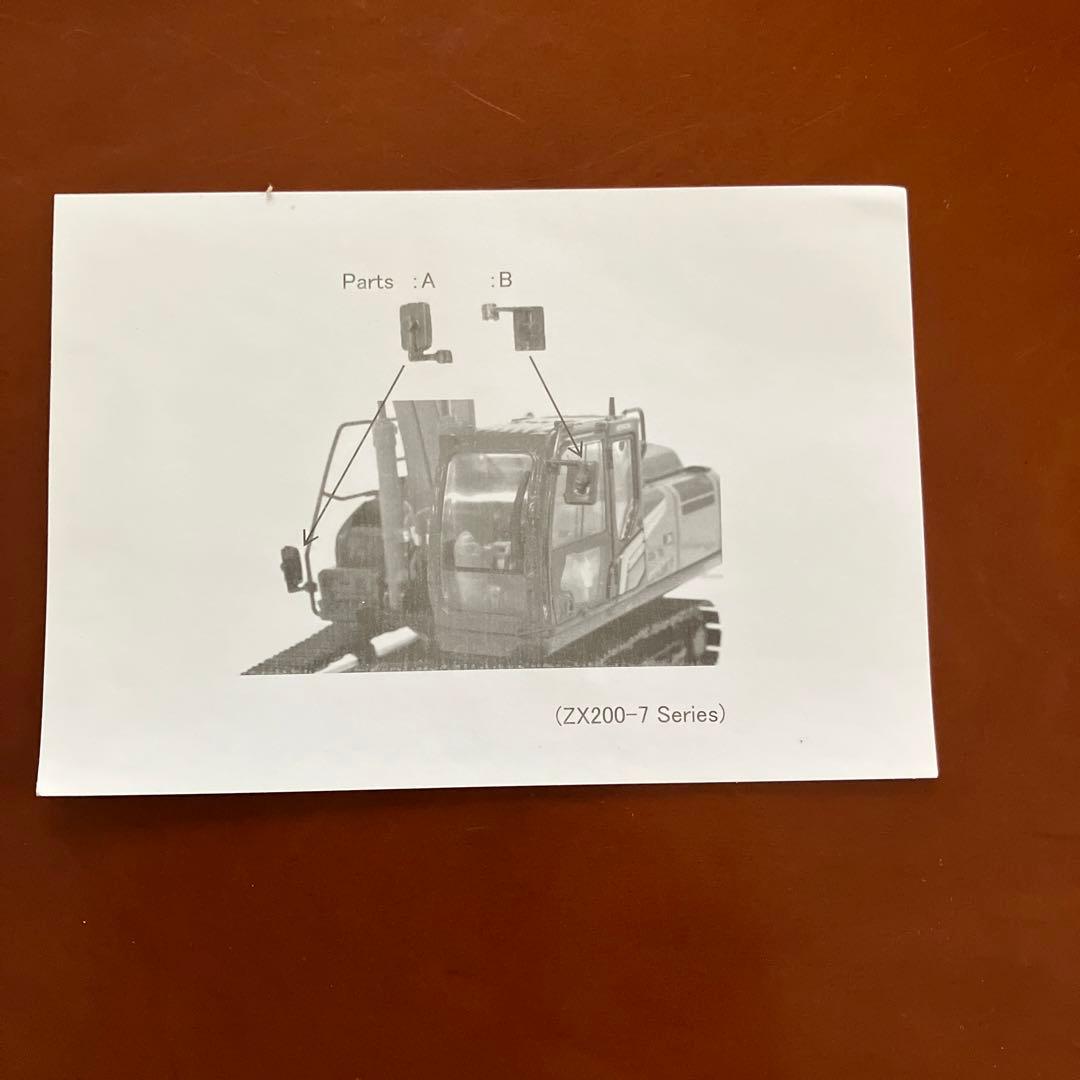 HITACHI ZAXIS200X-7 ICT EXCAVATOR ミニカー