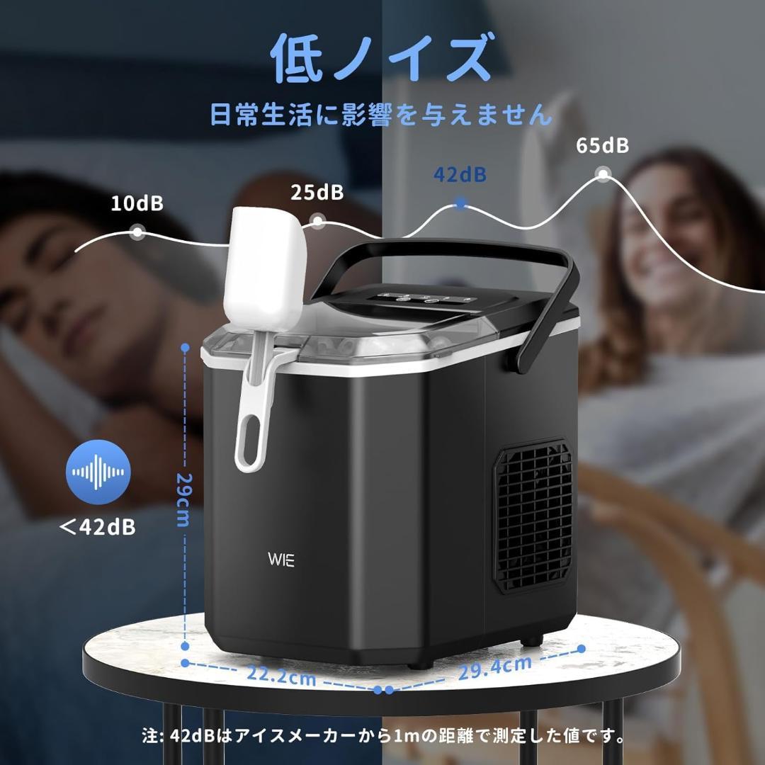 WIE 製氷機【ハンドル付き氷バスケット 高速製氷 自動洗浄機能 省エ 0924