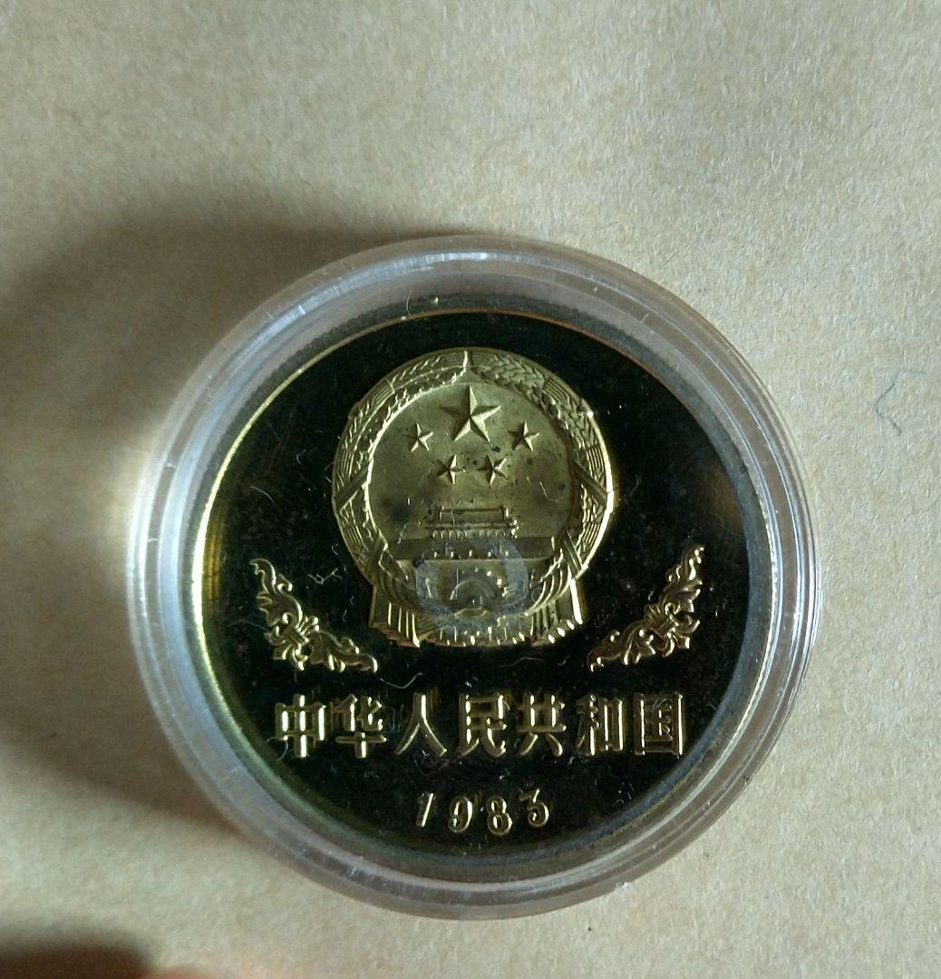 宇*ぽ様 1983年 中華人民共和国 パンダ