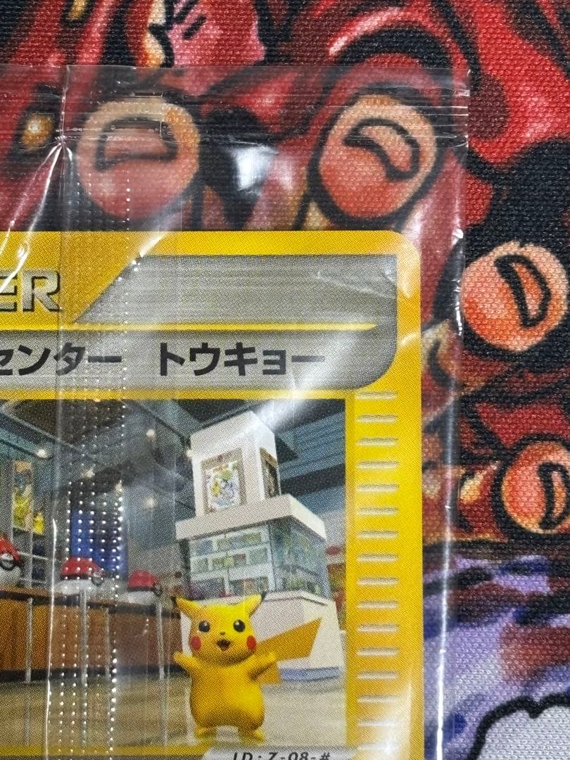 ポケモンセンター トウキョー　プロモ　eカード　ピカチュウ　019/P 未開封