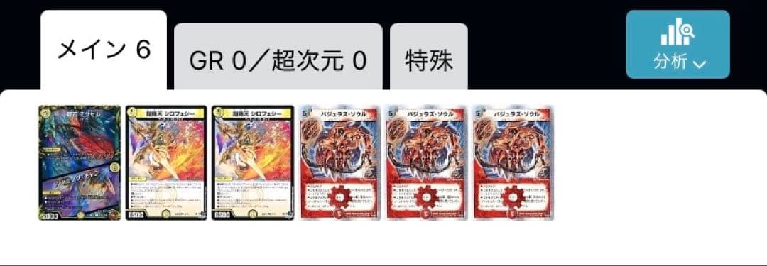 赤白サムライ 構築済みデッキ　おまけ付き