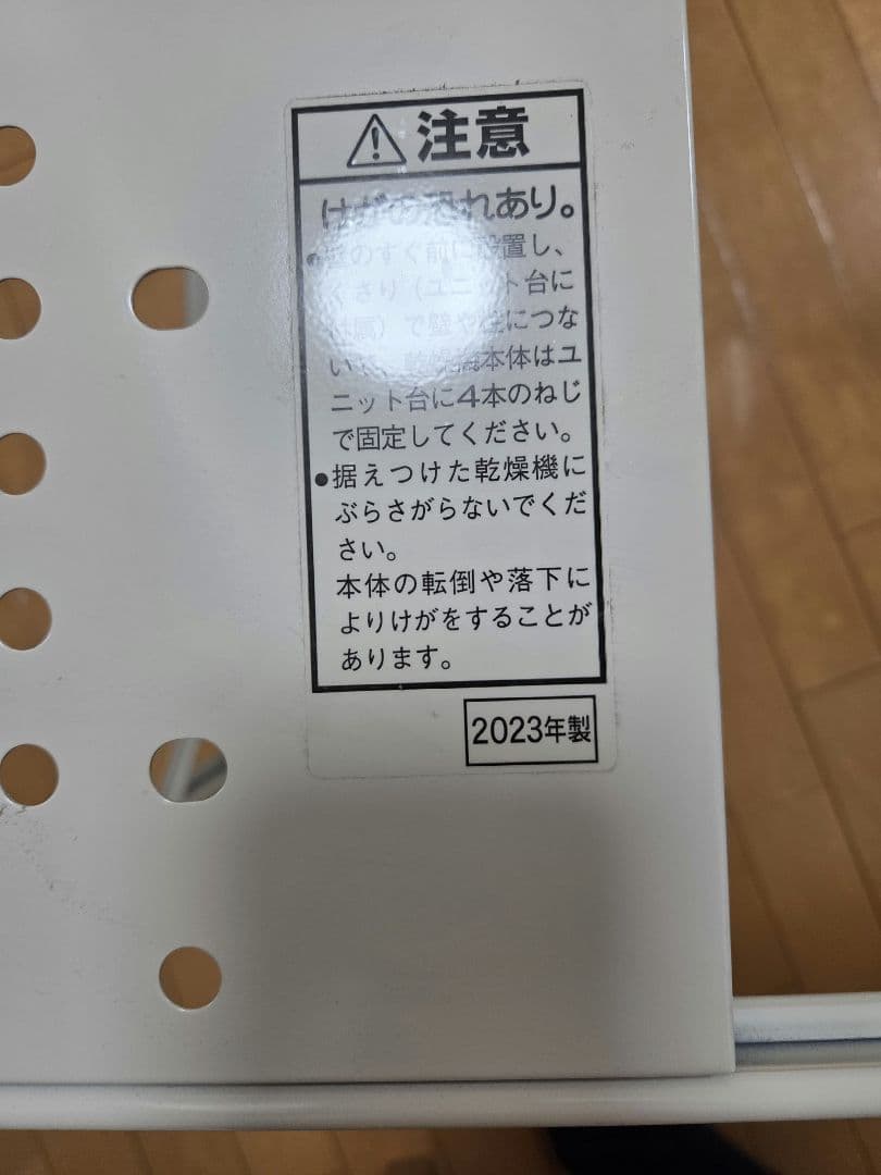 パナソニック　乾燥機N-30U 取り付け台