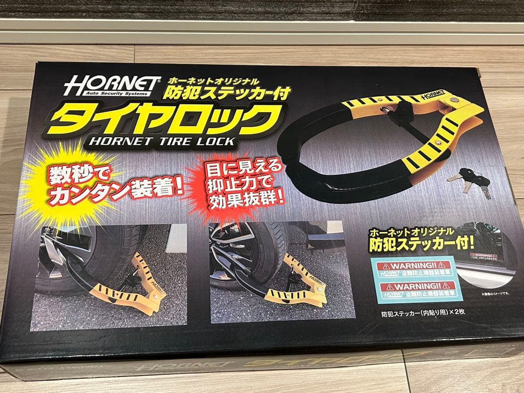 HORNET タイヤロック 鍵付き 防犯ステッカー付き