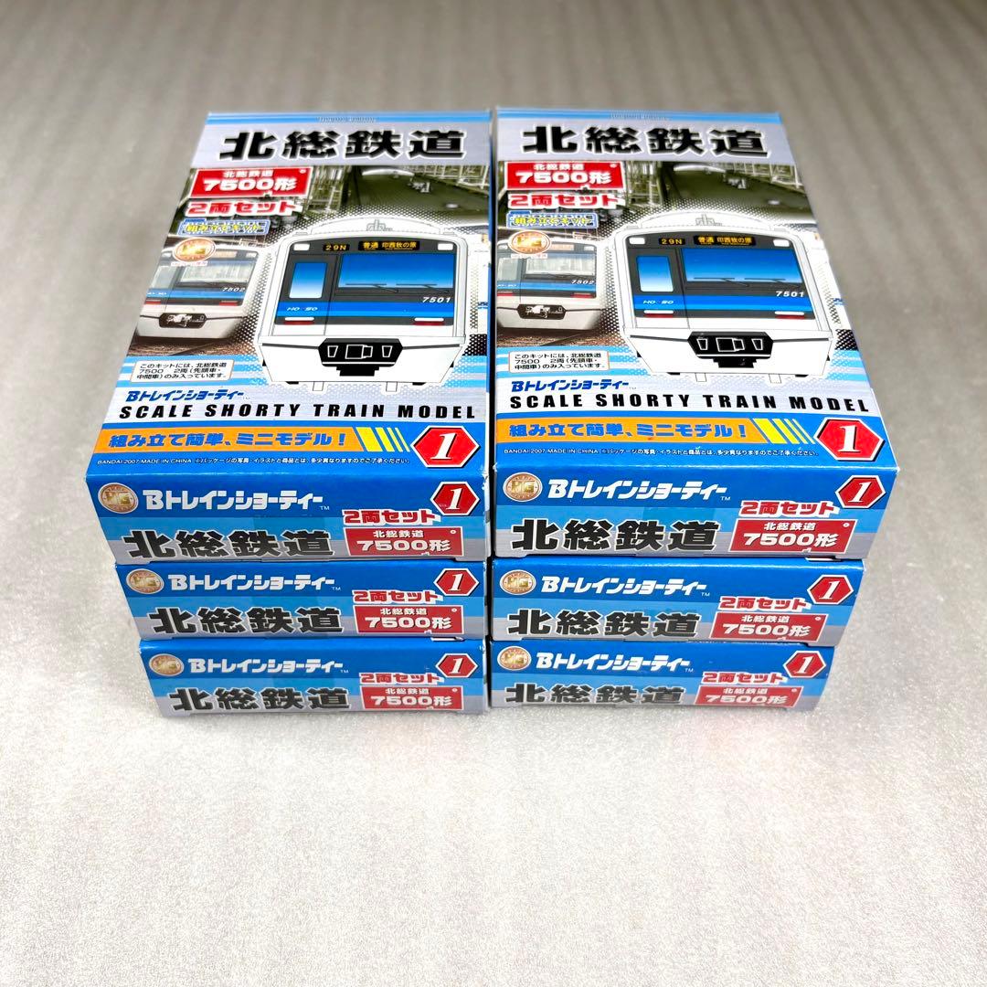 【未開封未組立】Bトレイン Bトレ 北総鉄道 7500形 2両×6箱セット