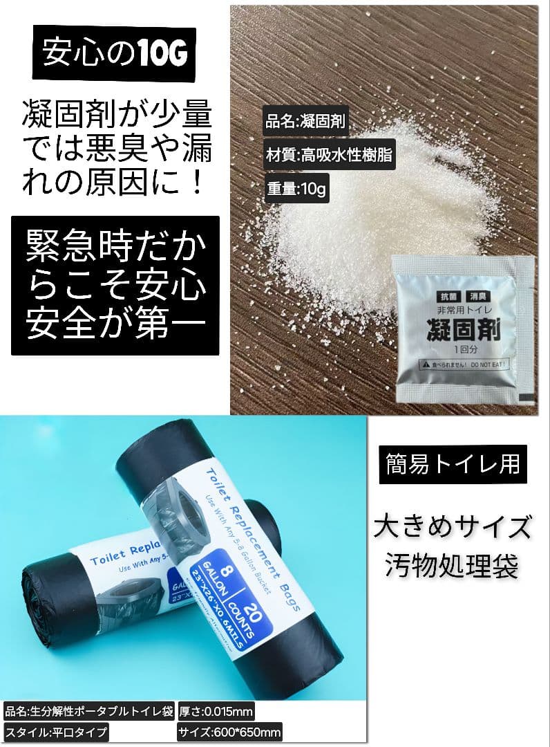 トイレ用 凝固剤 10g300個 交換用袋160枚 個包装 排便 汚物 抗菌抗菌